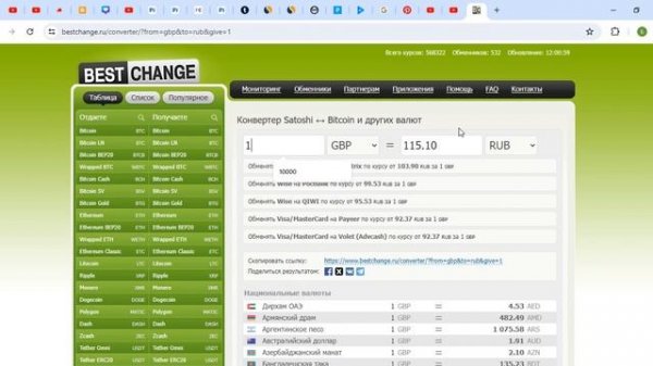 1 ФУНТ СТЕРЛИНГОВ В РУБЛЯХ / КУРС ВАЛЮТ НА СЕГОДНЯ 2024 год.