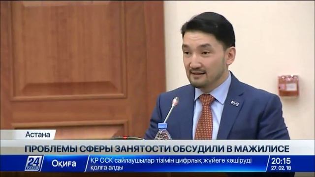 Снизить уровень нагрузки на фонд оплаты труда предложили в Мажилисе смотреть онлайн