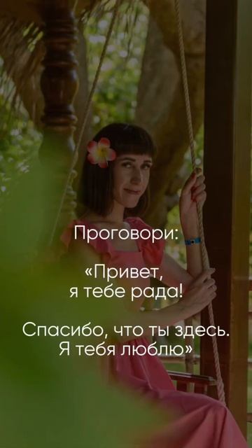 ПРАКТИКА ЛЮБВИ К СЕБЕ #shorts смотреть онлайн