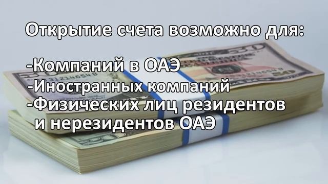 Открыть счет за рубежом / за границей смотреть онлайн