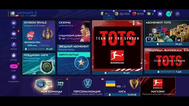 Смотрите мой стрим по "FIFA Mobile" ОЦЕНКА АКОВ))) ЖДЕМО ТОТС БУНДЕС ЛИГИ))) смотреть онлайн