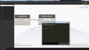 [Курс «Dynamo: Продвинутый»] Простейшие операции