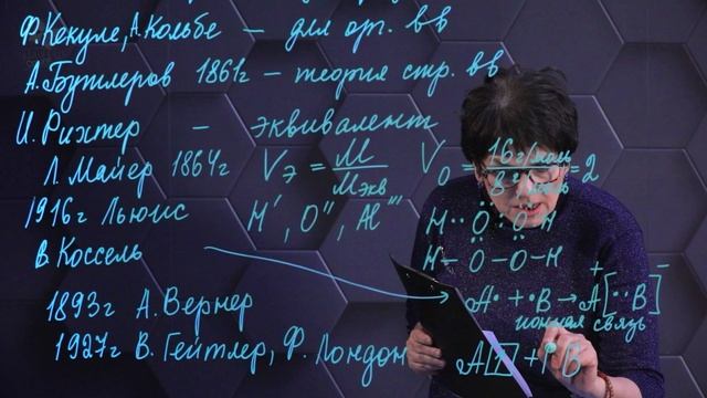 9. Общая химия. Валентность. Часть 2 смотреть онлайн