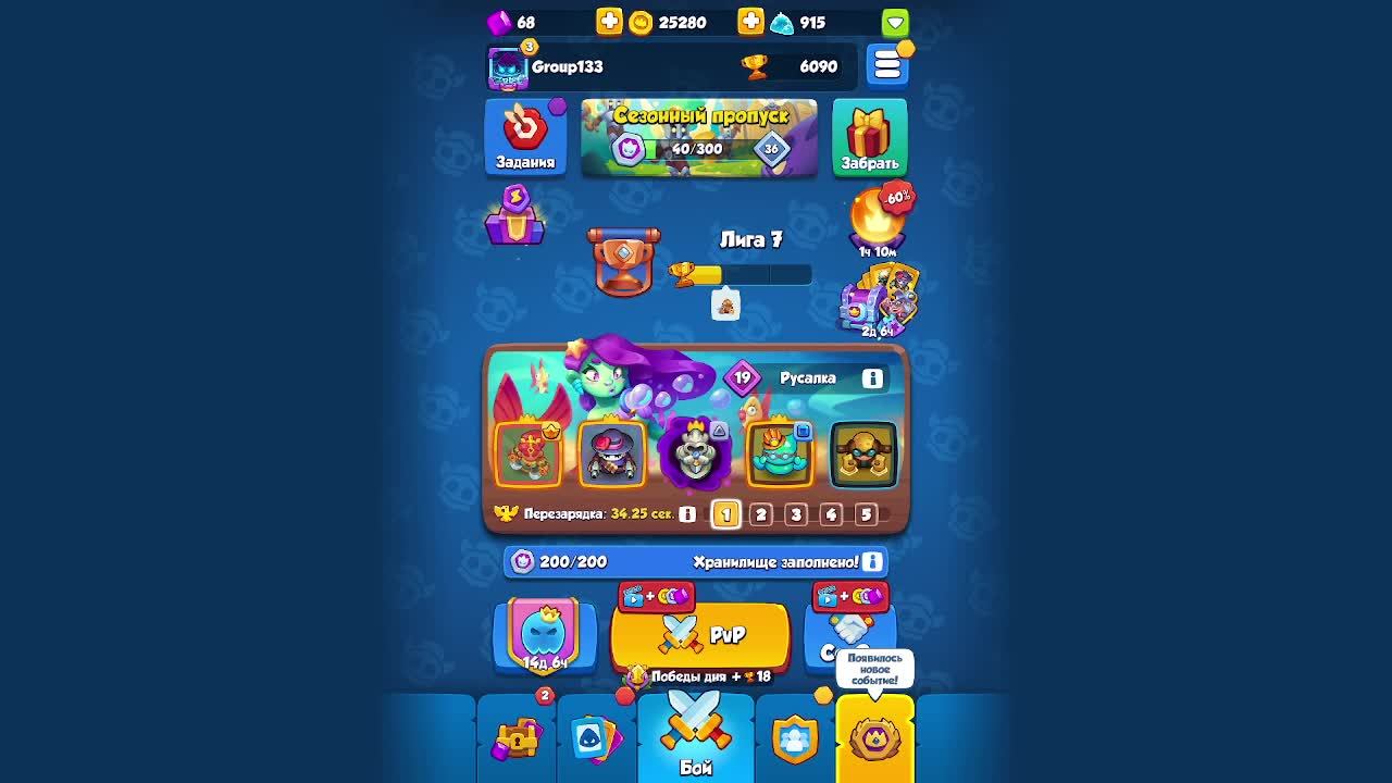 Rush Royale PVP COOP ))))