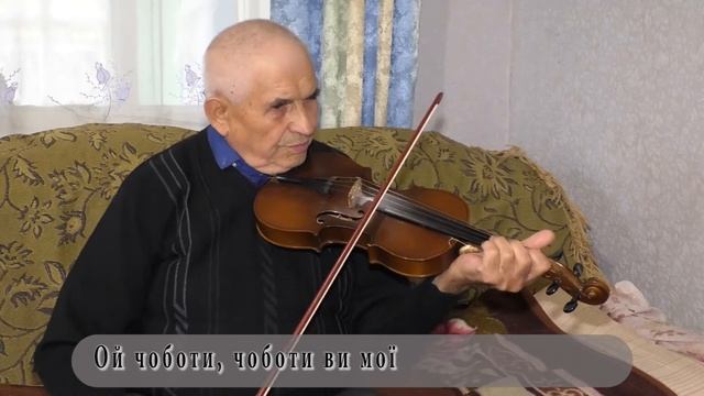 Недригайлів, скрипаль А.В. Вербицький смотреть онлайн