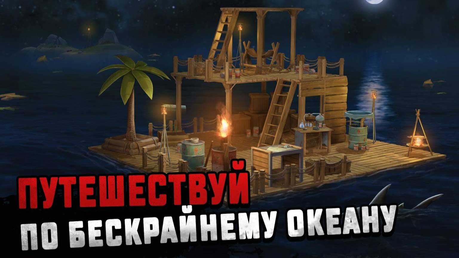 Путешествие по бескрайнему океану//Новый член команды в кооп.// Survival on Raft #6 смотреть онлайн