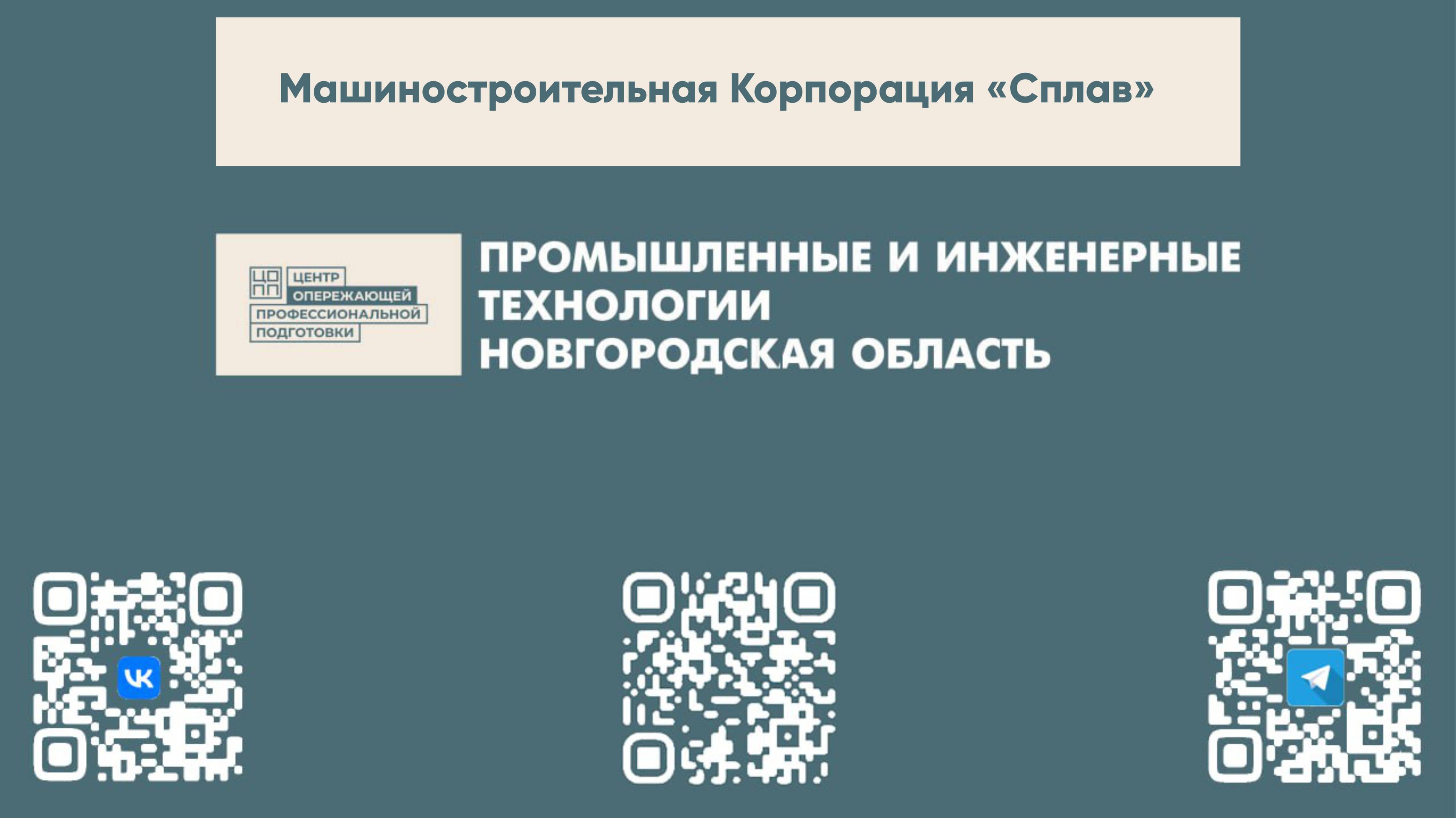 Сплав поколений: твоя дорога в мир атомной энергии