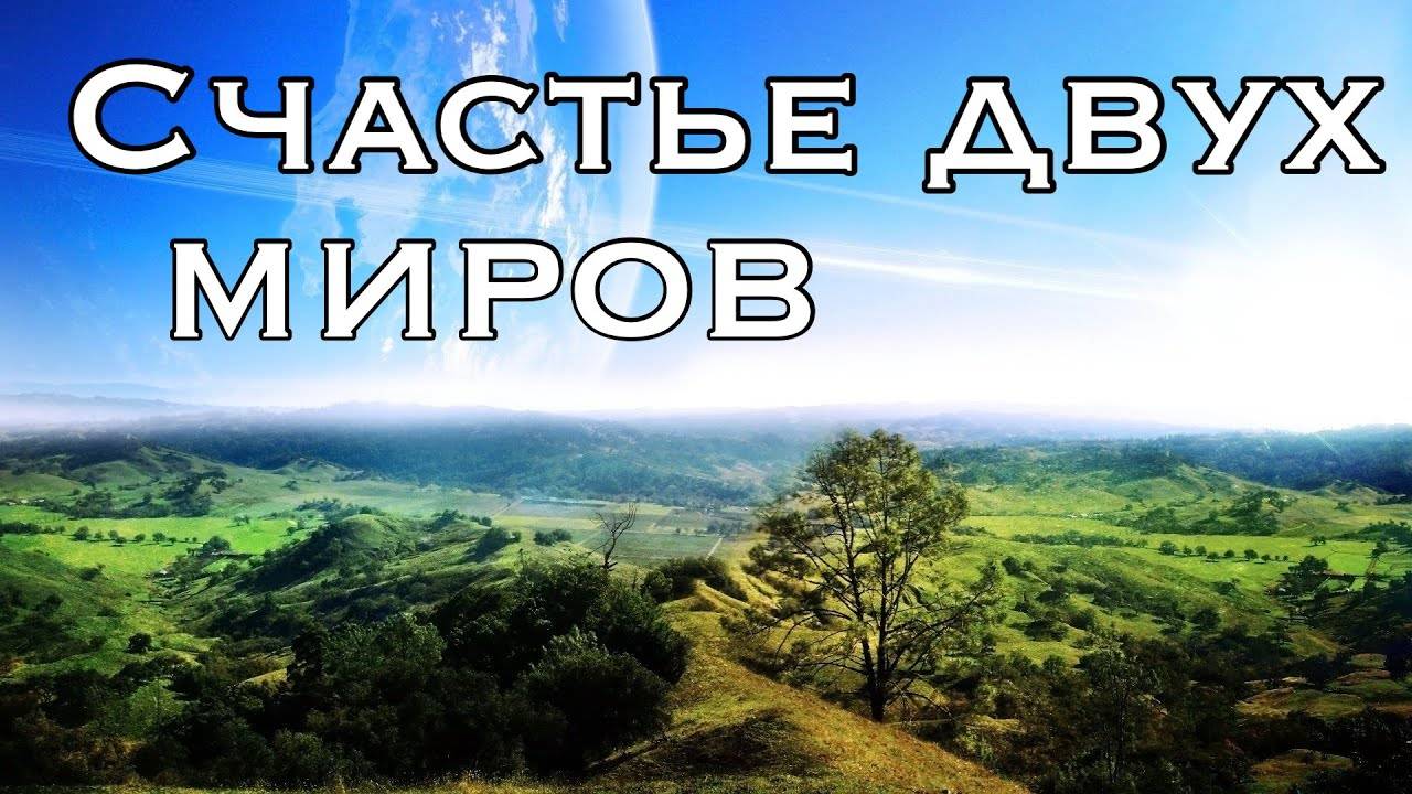 Счастье обоих миров (проповедь во время никаха) смотреть онлайн