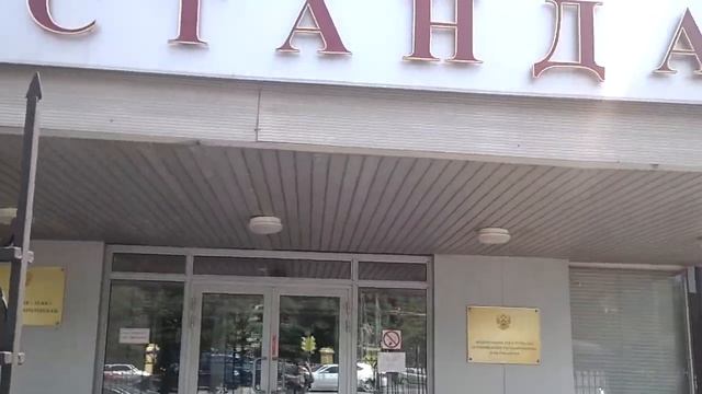(18+ ) Рабочие Росстандарта встречают сотрудников смотреть онлайн