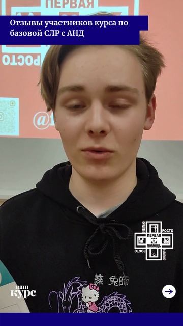 Отзыв от Егора смотреть онлайн