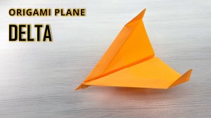✈ Дельта - Лучший бумажный самолет с треугольным крылом!