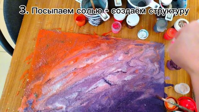 Рисуем солью! смотреть онлайн