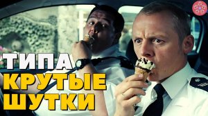 Типа Крутые Легавые: Детали и Шутки, Которые Вы Упустили Из-за Неправильного Перевода