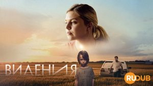 Сериал Видения 1 сезон 3 серия / Visions