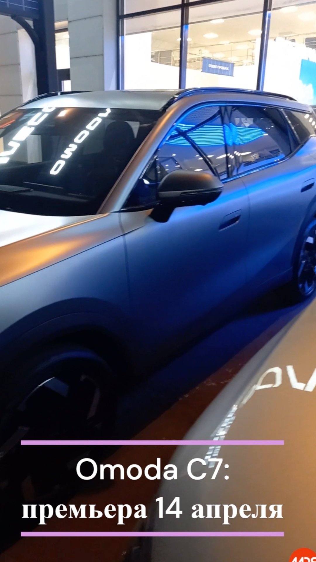 Omoda C7: большой и стильный, а что с ценой? смотреть онлайн