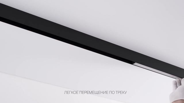 Трековый светильник Technical TR030 2 12W4K B смотреть онлайн