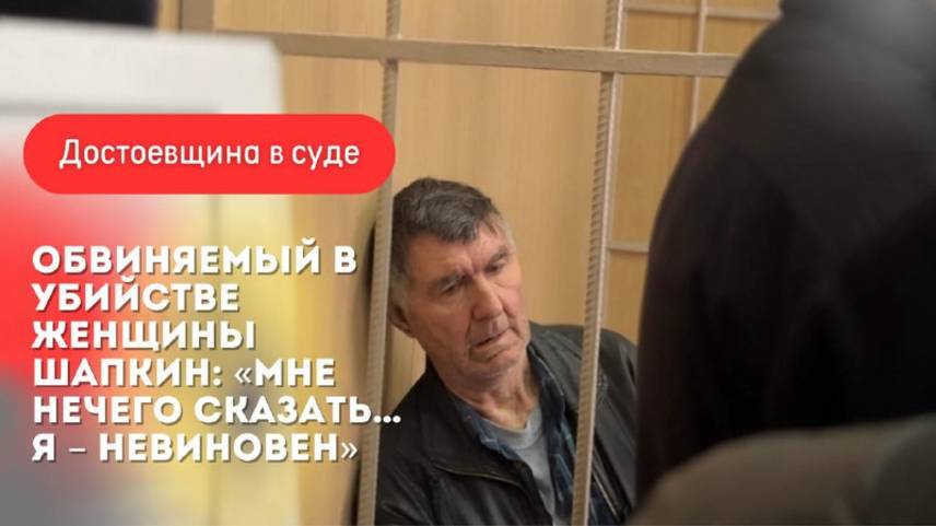 Расчлененка в Питере. Что происходило в суде? смотреть онлайн