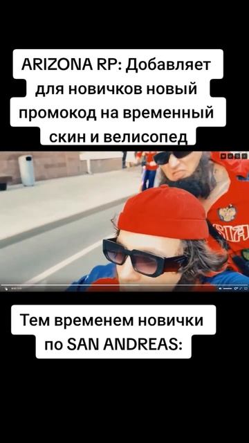 МАГИ НА САМОКАТАХ И ВЕЛИКАХ #МАГА #АРИЗОНА #АРИЗОНАРП #ГТАСАМП #САМП #ARIZONARP #ARIZONA #GTASAMP смотреть онлайн