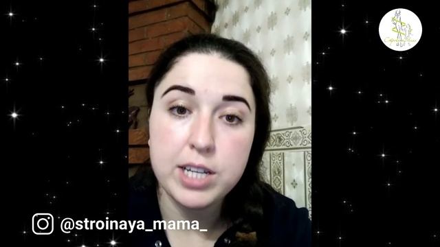 Отзыв Стройная мама. Лола, 2-е детей