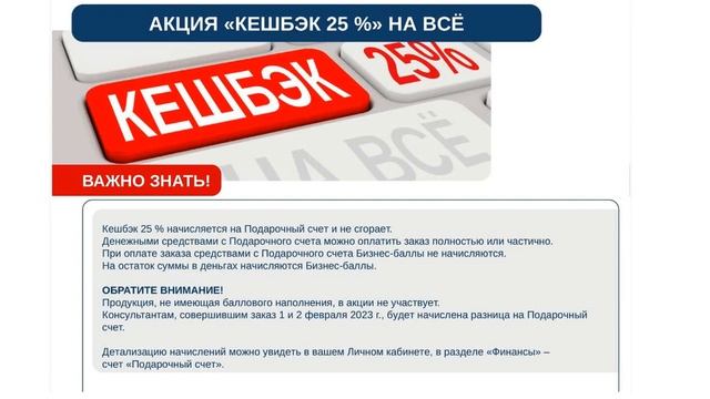 АКЦИИ ПОДРОБНО 2023 02 03 смотреть онлайн