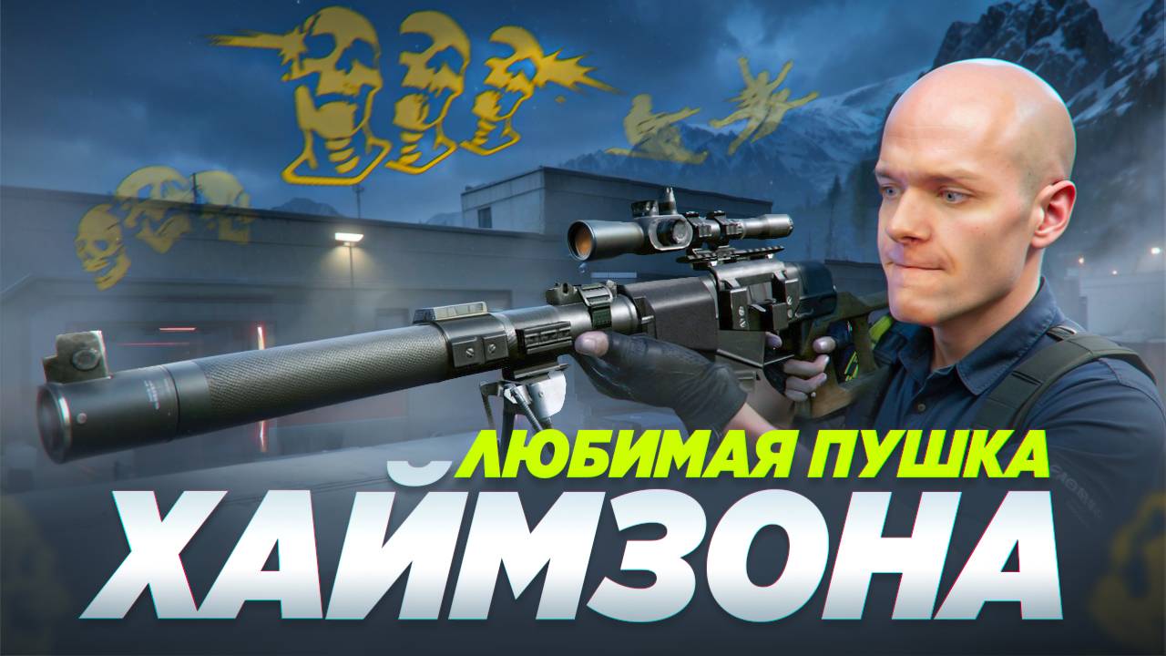 НУЖНО СРОЧНО СНОВА ЗАПРЕТИТЬ ВСС «Винторез на РМ в Warface! смотреть онлайн