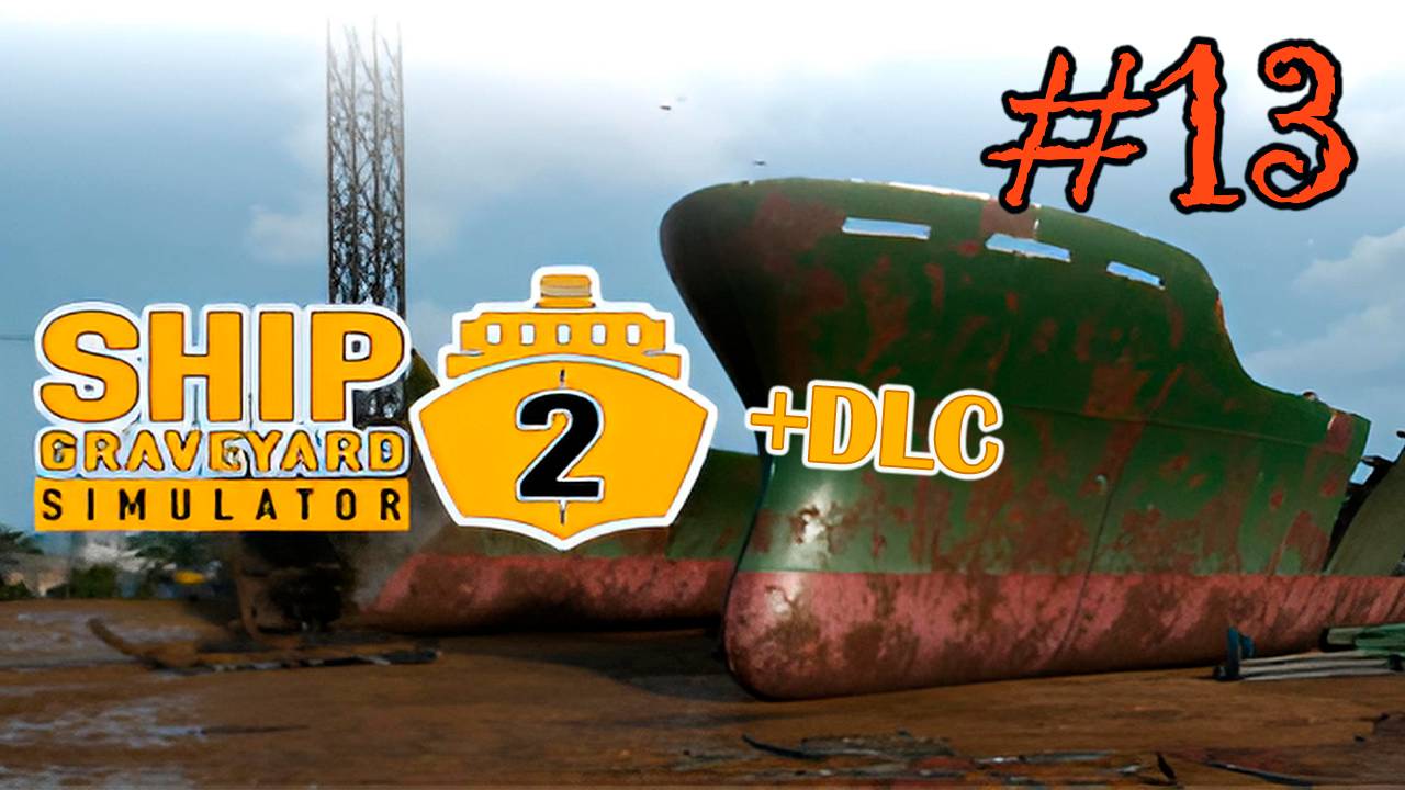 Ship Graveyard Simulator 2 #13 (РАЗБОРКА Fuso )