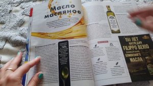 асмр 🤫 шёпот листание журнала