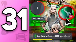 ПУТЬ БОМЖИХИ на ГРАНД МОБАЙЛ С НУЛЯ #31 - ПРОШЛА КВЕСТЫ + ВСЯ АЛХИМИЯ✅ в GRAND MOBILE