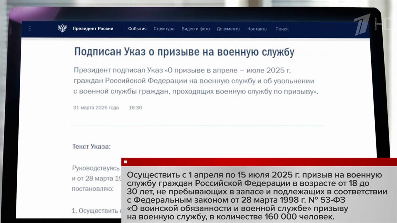 В России стартовал весенний призыв
