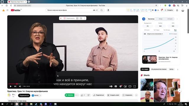 Урок озвучки мультфильмов, немым языком (Это не смешно!) смотреть онлайн