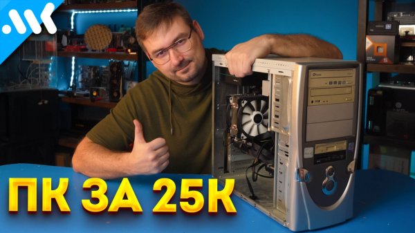 Народный ПК за 25 тысяч | На что способен лучший Xeon v4 в 2025 году? | Тест новой RX 580 в играх