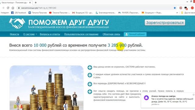 Почему именно сейчас надо стать участником Кассы взаимопомощи. смотреть онлайн