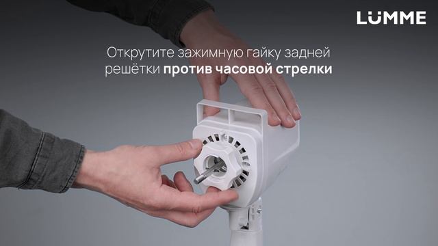 Инструкция по сборке LUMME LU-FN102