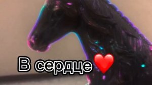клип про Лошадей schleich про любовь