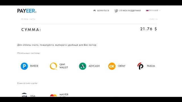 Регистрация и оплата в All in One Profits #AIOP смотреть онлайн