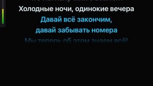 Лепс Водопадом Караоке