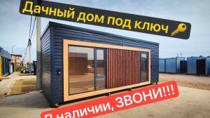 Дачный домик 7х3