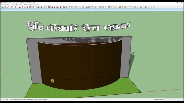 Adding 3d Text SketchUp I Shape Bender sketchup I 3d text on a curved wall sketchup смотреть онлайн