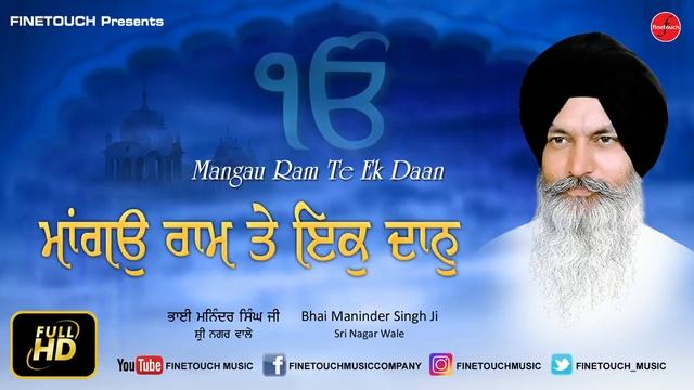 Mangau Ram Te Ek Daan | Bhai Maninder Singh Ji | New Shabad Gurbani 2022 | Finetouch смотреть онлайн