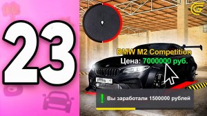 ПУТЬ БОМЖИХИ на ГРАНД МОБАЙЛ С НУЛЯ #23 - ЛУЧШАЯ ТАЧКА для ПЕРЕКУПА в GRAND MOBILE