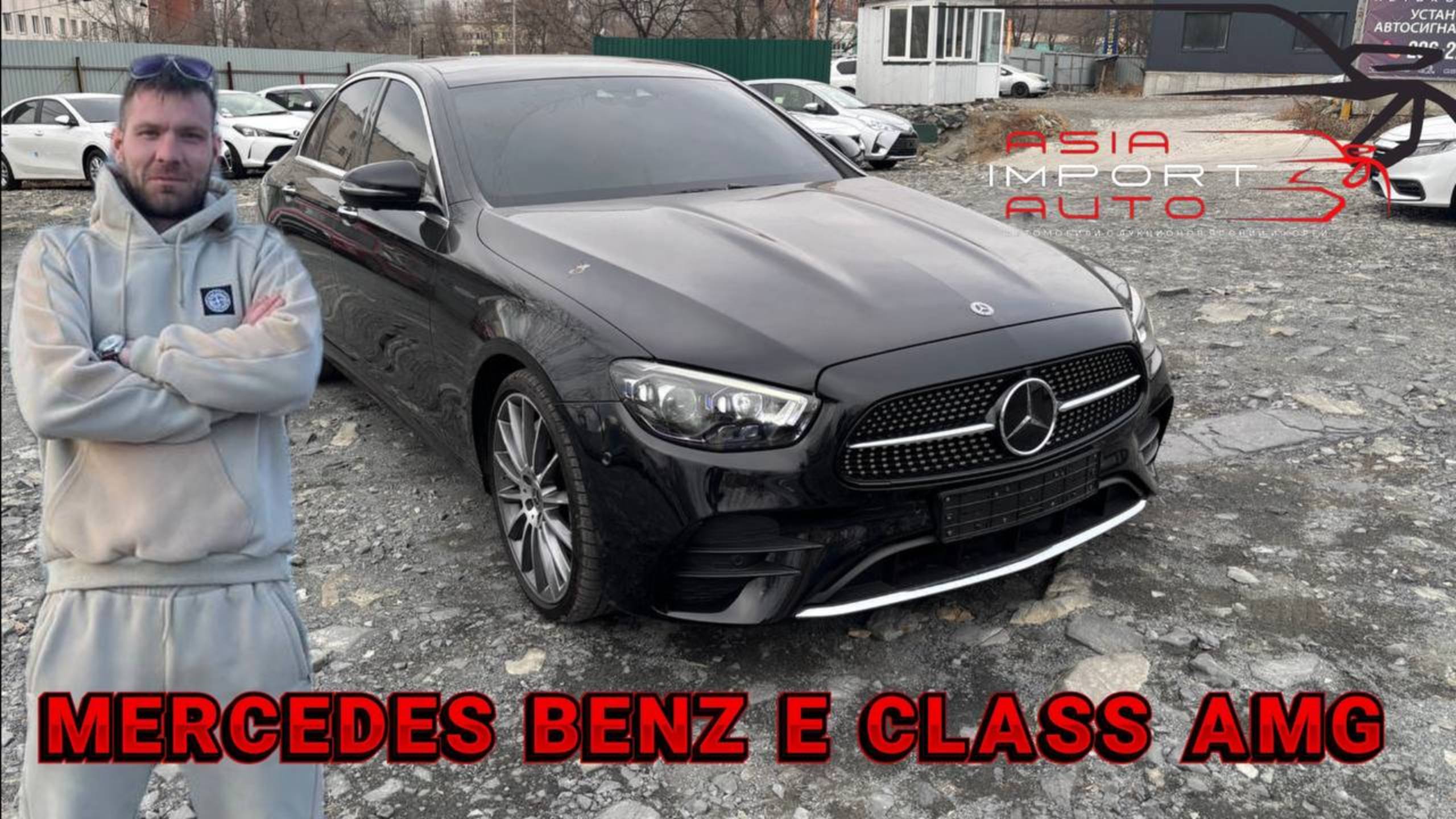 Забрали с СВХ‼️MERCEDES BENZ E CLASS AMG🔥