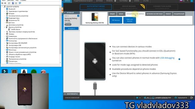 Samsung A33 Frp A336b Chimera Tool Test Point Eub разблокировка