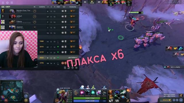 ищу девочку-легендо4ку в пати ! смотреть онлайн