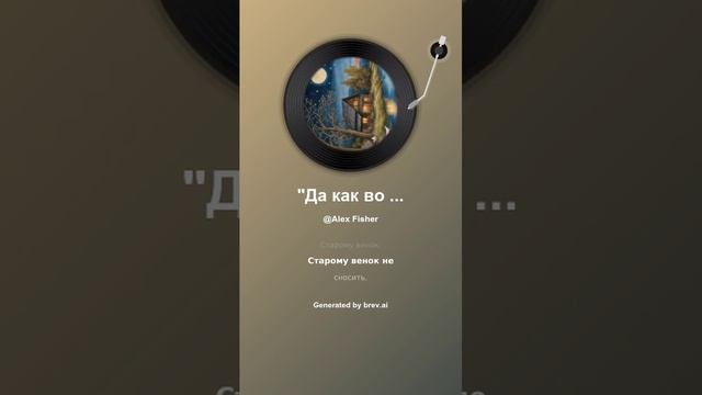 Да как во поле..._ смотреть онлайн