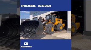 Фронтальный погрузчик SANY SW978K1 для работы с горячим шлаком