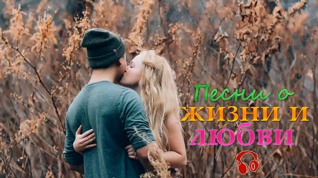 Любите друг друга и будьте любимы! новый сборник о любви 2017 ✡ 2018 1 смотреть онлайн