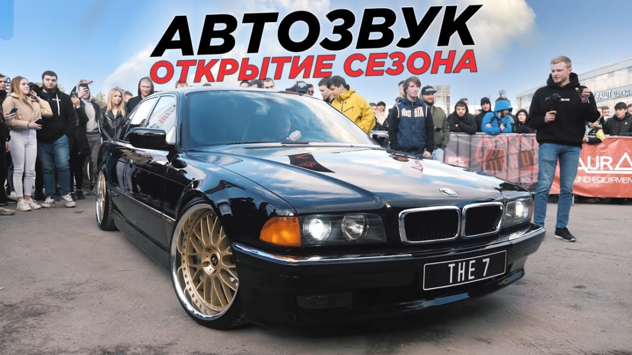 Чемпионат по АВТОЗВУКУ. BASSVLOG в гостях смотреть онлайн