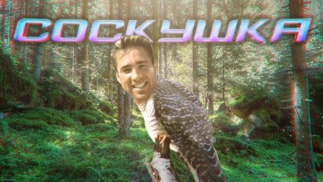 Кино Кукушка ♂right version♂ смотреть онлайн