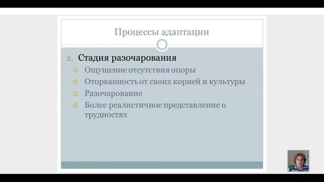 1.2. Процессы адаптации