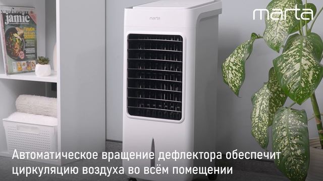 Климатическая станция MARTA MT-CO4906A
